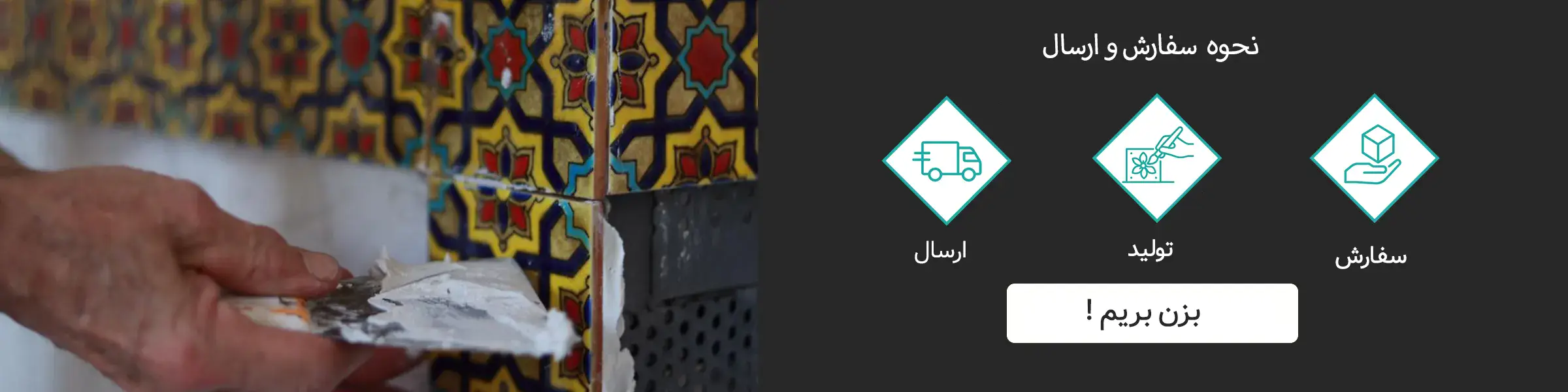 راهنمای سفارش و ارسال