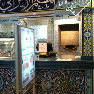 کاشی سنتی با طرح اسلیمی