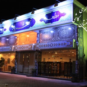 کاشی سنتی با طرح اسلیمی