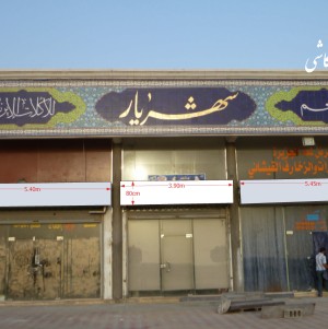 کاشی سنتی با طرح اسلیمی
